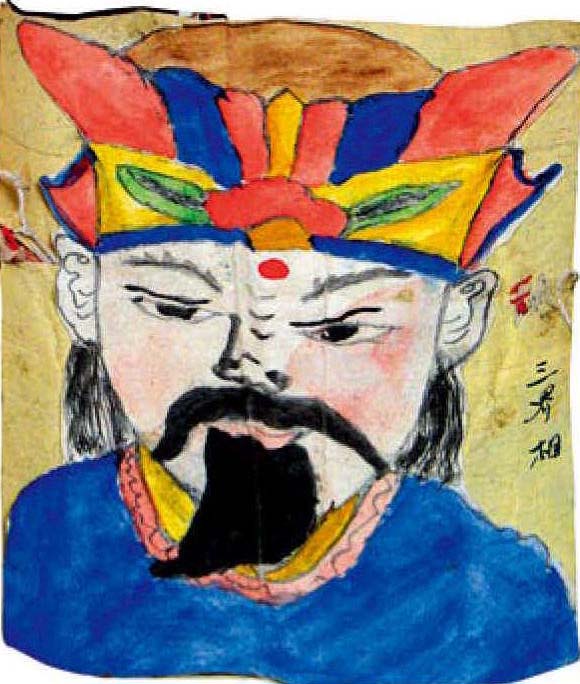 瑶族纸绘度戒面具 三界相 云南河口 云南民族博物馆藏